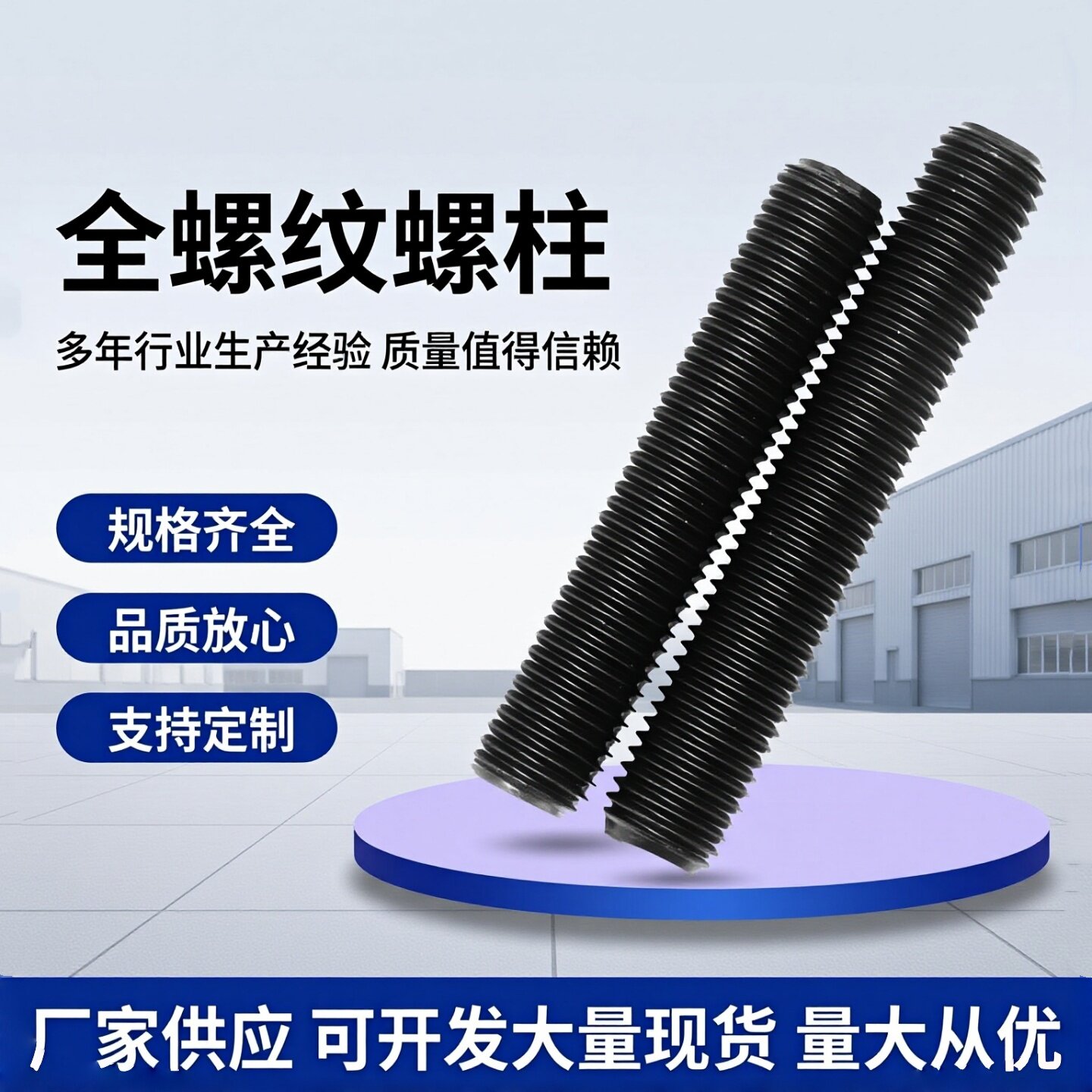 35Crmo全螺纹螺柱HG20634化工专用双头螺栓全牙通丝螺杆M12M16M36