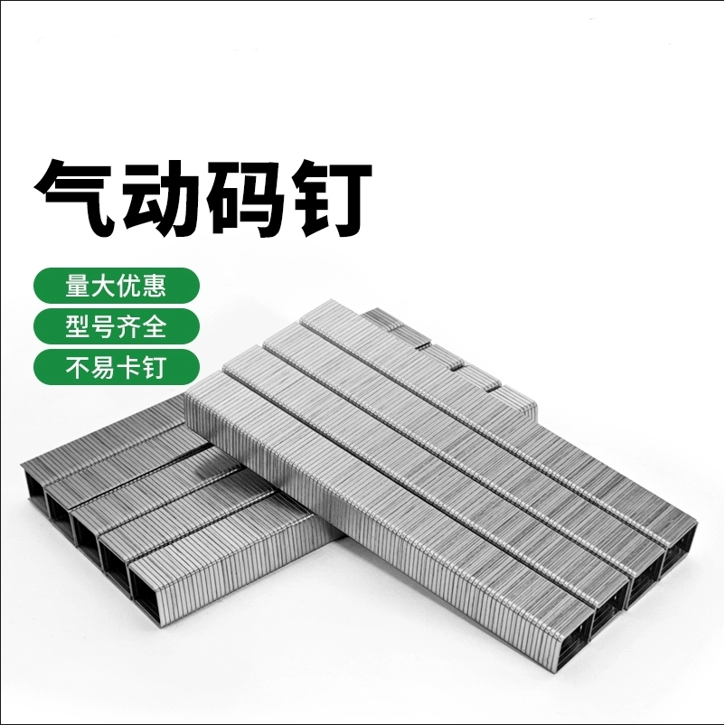 气动码钉打钉枪射钉排钉U型门型T型直钉手动拔钉器用钉不卡钉木工