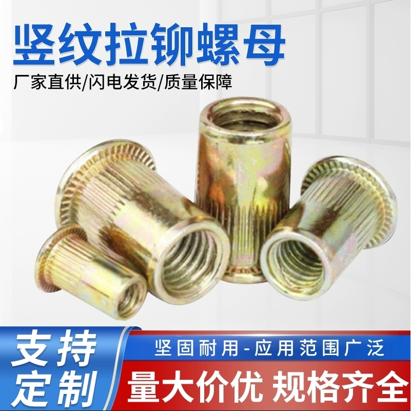 平头拉铆螺母六角小沉头拉帽拉卯柳螺母m4m5m6m8m10m12