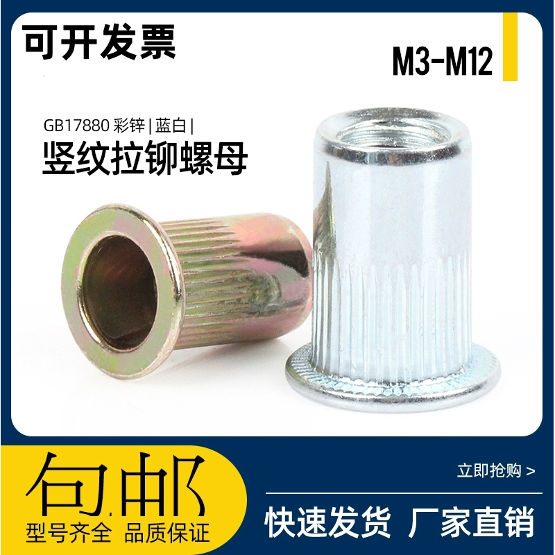 镀锌拉铆螺母平头沉头半六角拉帽拉母M4M5M6M8M10M12竖纹全六角