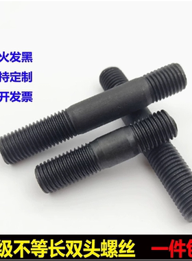 GB898A型不等长粗杆黑色双头螺栓双头螺丝M8M10M12-M20M24M27M30