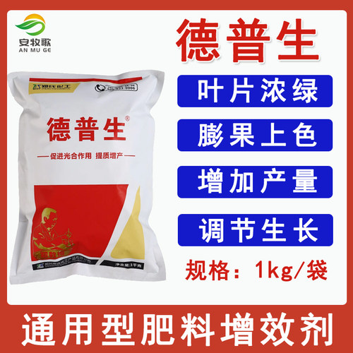 德普生98%原粉肥料增效剂