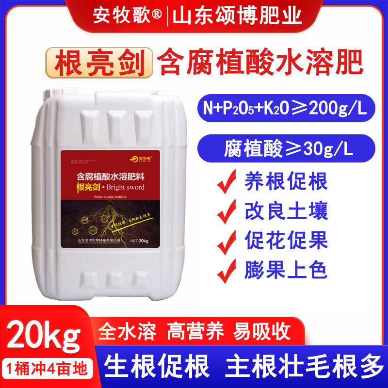 矿源腐植酸钾水溶肥微量元素改良土壤冲施肥料生根壮根肥厂家包邮