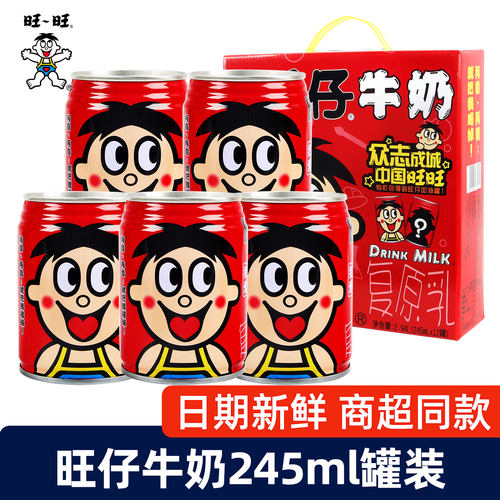 旺仔牛奶245ml儿童学生早餐牛奶
