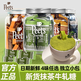 皮爷咖啡抹茶牛轧糖巴旦木太妃糖果小包酥脆零食门店同款 新品