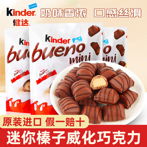 kinder健达缤纷乐牛奶巧克力零食