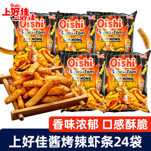 膨化追剧解馋零食虾条官方正品 进口上好佳酱辣虾条38g袋装 好吃