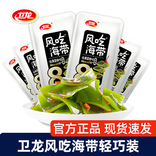 卫龙风吃风味海带香辣麻酱味批发