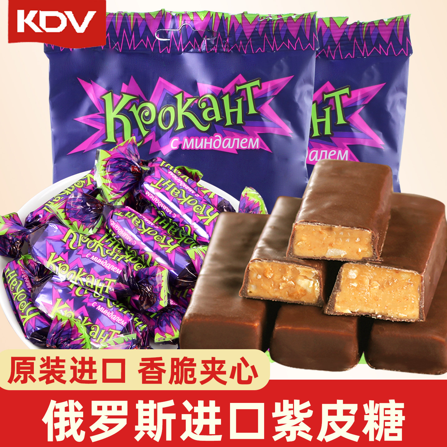 kdv紫皮糖巧克力味夹心糖果俄罗斯进口年货喜糖休闲零食正品批发,零食/坚果/特产,夹心糖果/流质糖果,淘宝优惠券,粉丝福利购,淘宝优惠卷