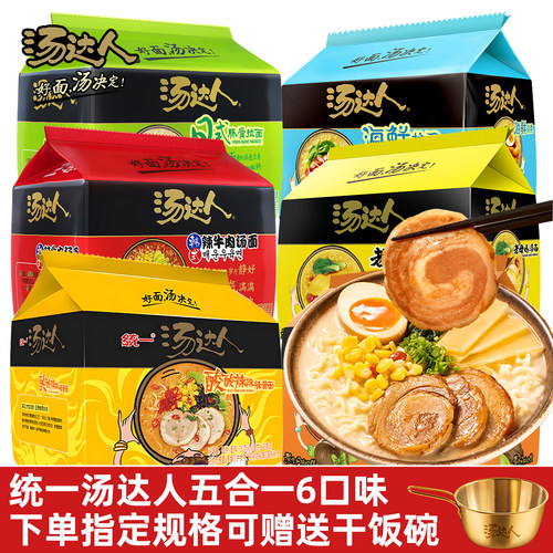 汤达人方便面五合一日式豚骨泡面