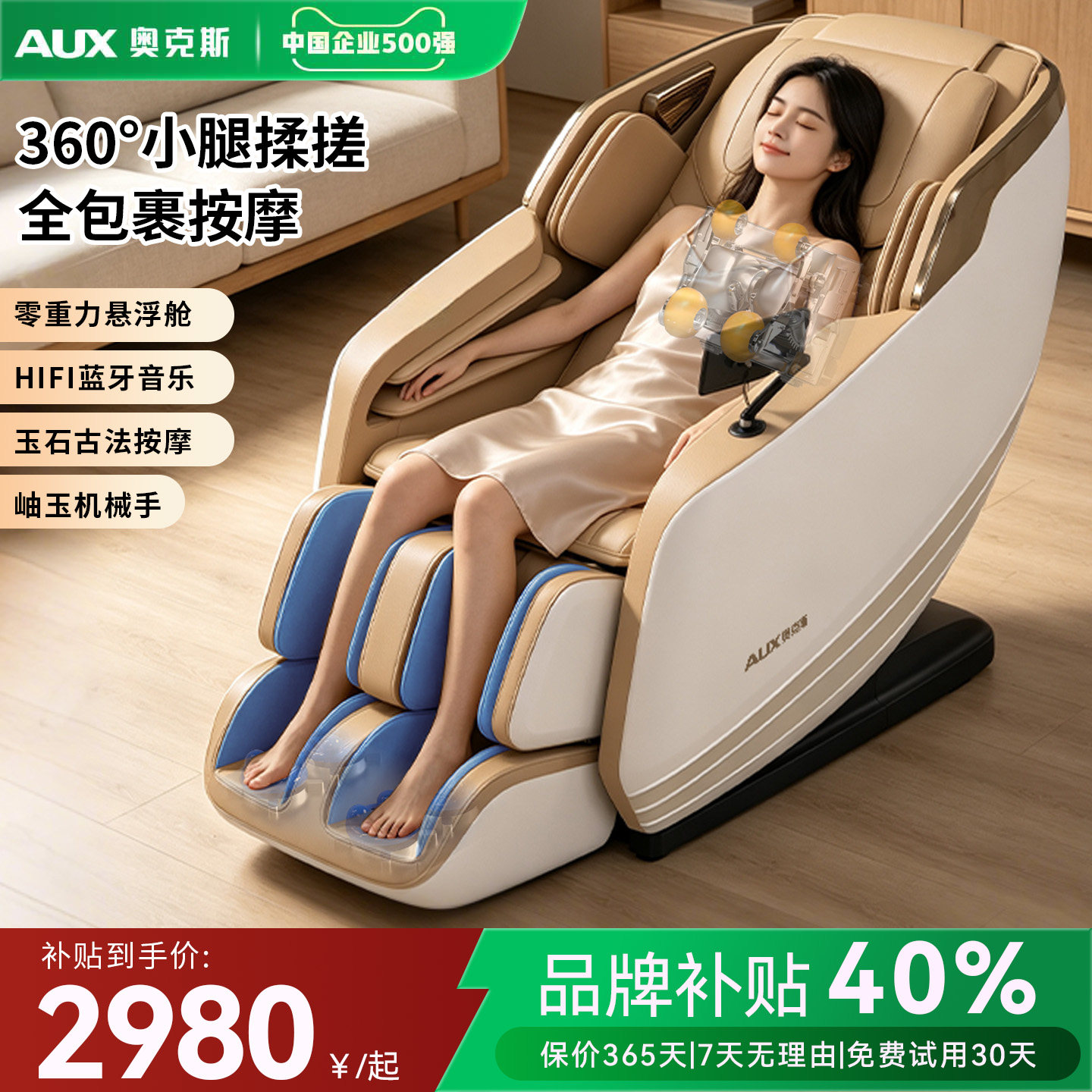 奥克斯品牌2026正品智能按摩椅子全自动家用全身多功能太空舱电动