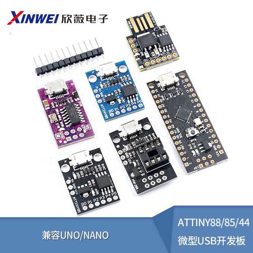 Digispark kickstarter微型usb开发板ATTINY88/85/44兼容UNO/NANO