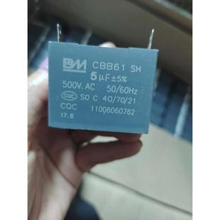 2个焊片空调风机电机运转启动电容 CBB61 单插片 500V BM百明 5UF