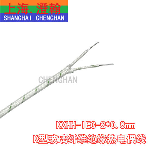 KXHH-IEC2*0.8 K型耐高温玻璃纤维绝缘护套补偿导线K型欧标测温线
