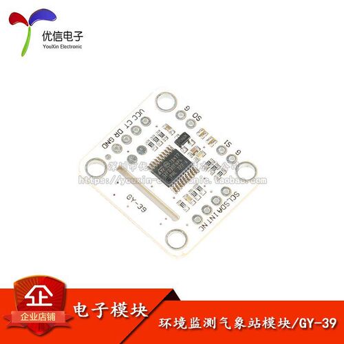 温度湿度大气压/环境光强传感器模块MAX44009+兼容BME280