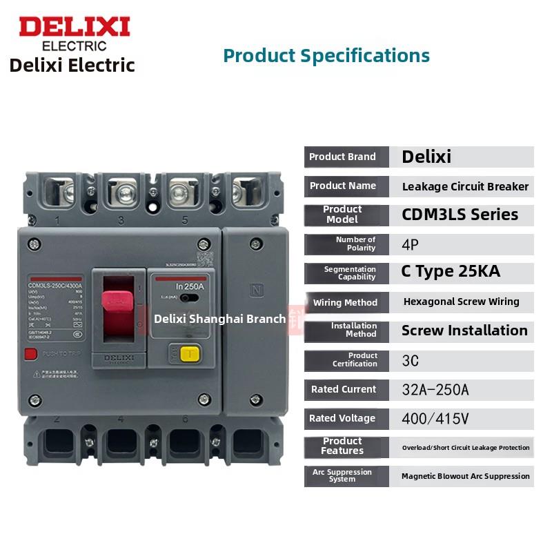 德力西4p250a漏电Cdm3Ls-125C/ 4300100a新型塑料壳三相四线断路