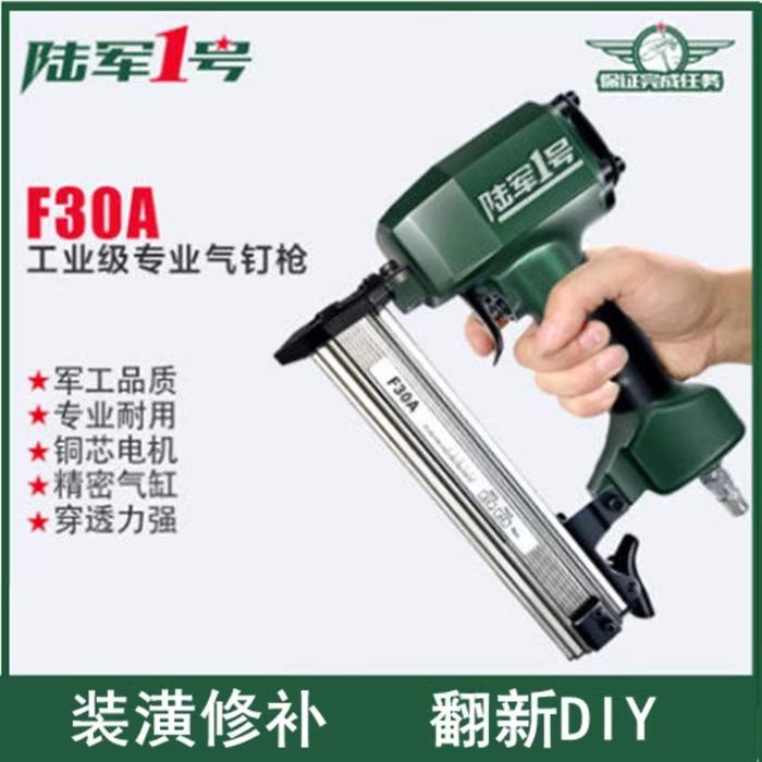 陆军一号气钉枪气动码钉直钉钢钉射钉蚊钉抢f30t50装修木工专用枪