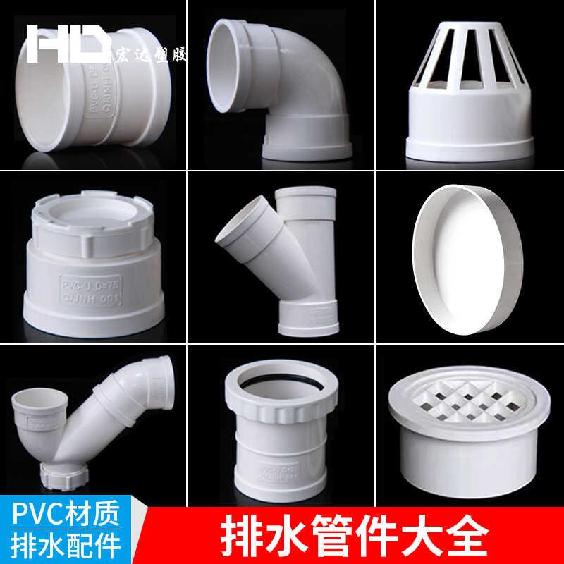 50 75 110 160pvc下水管直角弯头排水管三通直接变径接头存水弯头