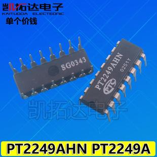 原装 皇冠店铺 正品 PT2249 PT2249AHN PT2249A 凯拓达电子