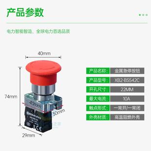 ZB2 BS542C蘑菇头紧急开关常闭22mm BE102C 急停按钮银点XB2 科达