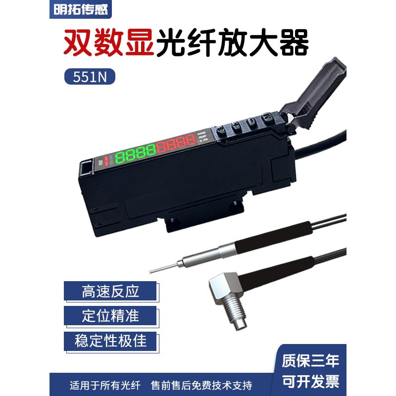 Fx-551高速光纤放大器光纤传感器双数字显示光纤放大器高响应速度