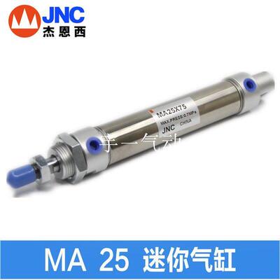 JNC杰恩西MA不锈钢带磁迷你气缸MA25*25/50/75/100/125/150/175