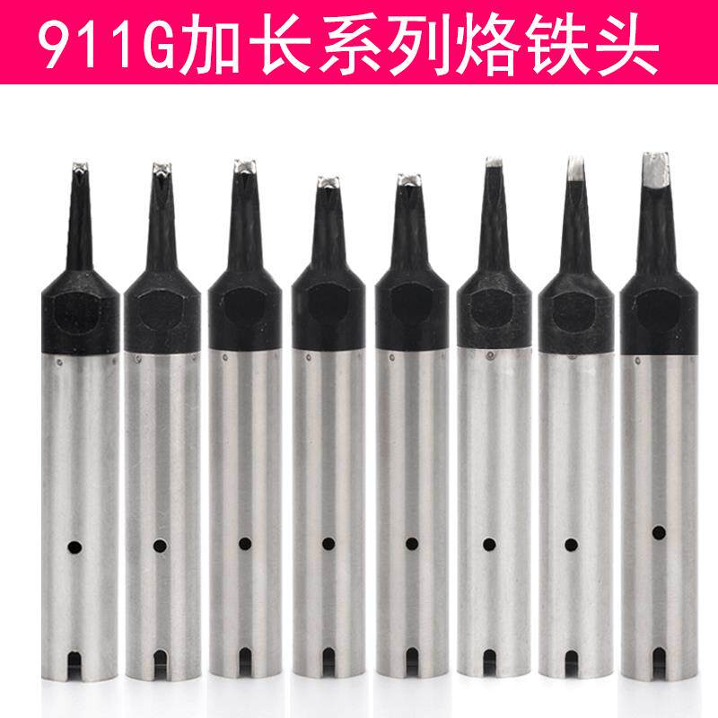 加长911G烙铁头 自动焊锡机避空焊接 30DV1-06 16 20D-L 24D 40