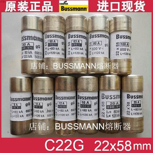 BUSSMANN熔断器 C22G40-G50-G63-G80-G100 690V 22x58 GG/GL