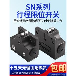 SN02 502 R12双触加工中心MC1688组合行程限位开关 03D12
