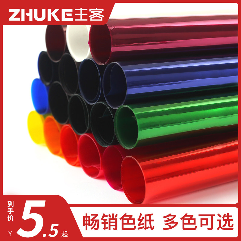 影视滤色纸红头灯摄影灯色纸拍照色温柔光滤纸电影镜头灯光片雷登