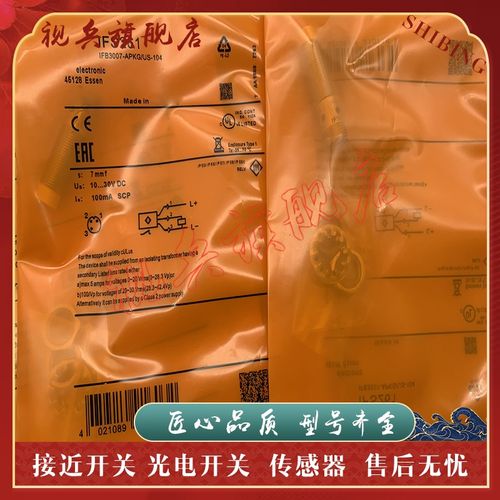 接近开关IFS254 IFS255 IFS256 IFS257 IFS258 IFS259 IFS263现货