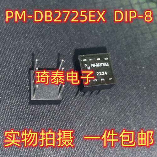 全新原装 PM-DB2725EX 插件 脉冲网口变压器 隔离模块 PMDB2725EX
