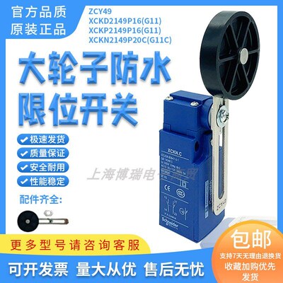 防水现货XCKN2149P20C/G11限位行程开关ZCY49 XCKN.C 滚轮自动