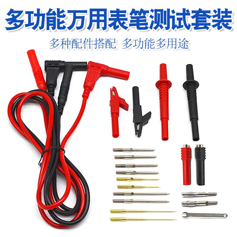 通用型万用表表笔替换针特尖细硬刺针可更换测试针线香蕉插头套装