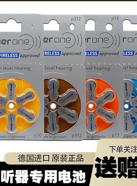 powerone助听器电池德国进口P10 P13P312 P675峰力瑞声达纽扣电子