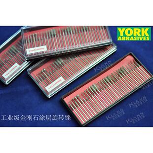 30件套装 9900K 金刚石旋转锉 210 克伦威尔磨具磨料 YRK 英国YORK