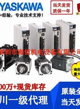 SGPMS-1R5AP0A SGPMS-1R5A10A SGPMS-1R5A30A安川伺服驱动器M系