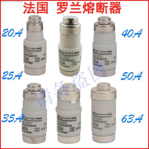 罗兰保险丝 D02GG40V20/V25/V35/V50/V63 法国ferraz D02熔断器