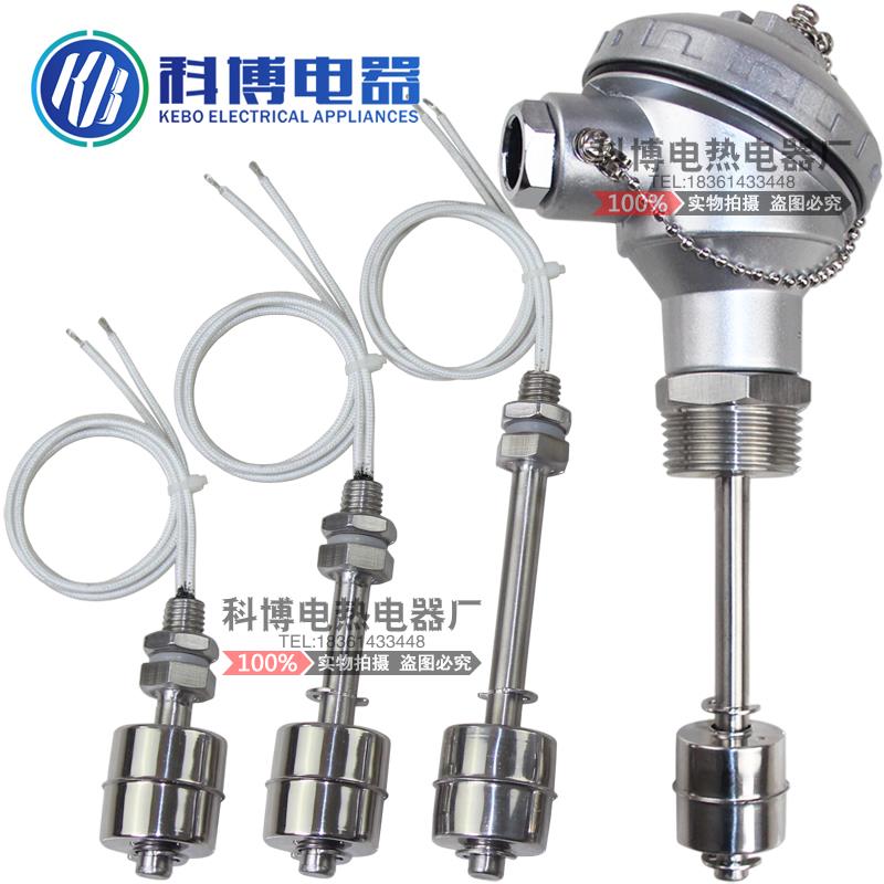 高温不锈钢浮球开关干簧管液位开关水位开关水位控制器液位控制器