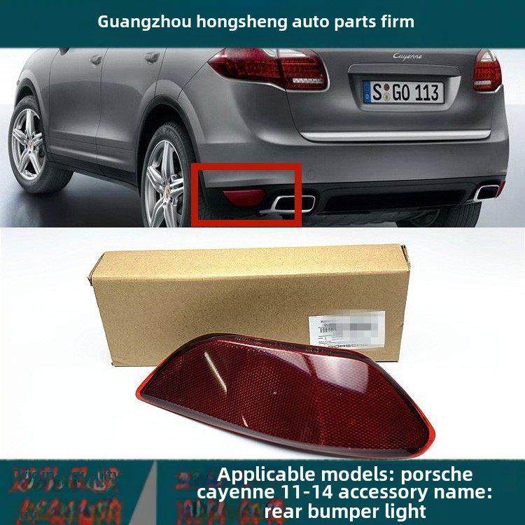 适用于保时捷卡宴11-14后保险杠灯装饰后保险杠假灯反光片后保险,3C数码配件,USB多功能数码宝,淘宝优惠券,粉丝福利购,淘宝优惠卷