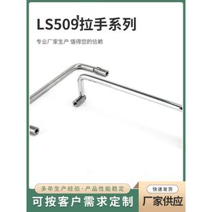 Ls509碳钢抽屉把手实心u型把手工业设备机箱把手不锈钢圆弯头扣把
