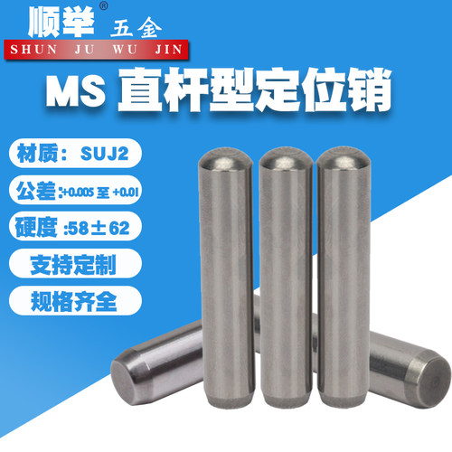 MS直杆型定位销整包100只GB119圆柱销盘起销钉/DIN6325