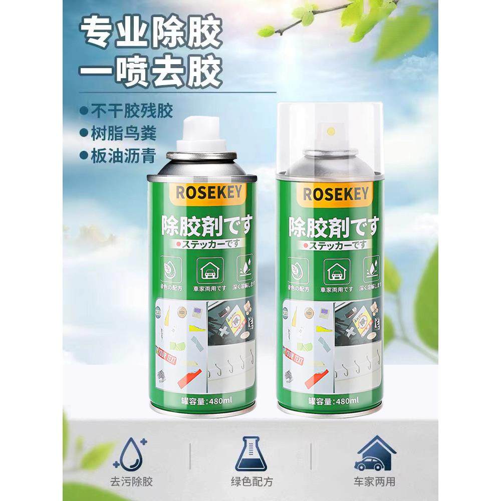 强力除胶剂家用万能汽车玻璃胶不伤漆面去胶神器双面胶内饰车内,3C数码配件,USB多功能数码宝,淘宝优惠券,粉丝福利购,淘宝优惠卷