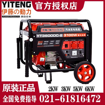 伊藤YT3600DC-2家用小型汽油发电机3千瓦移动手推车载开架单相220