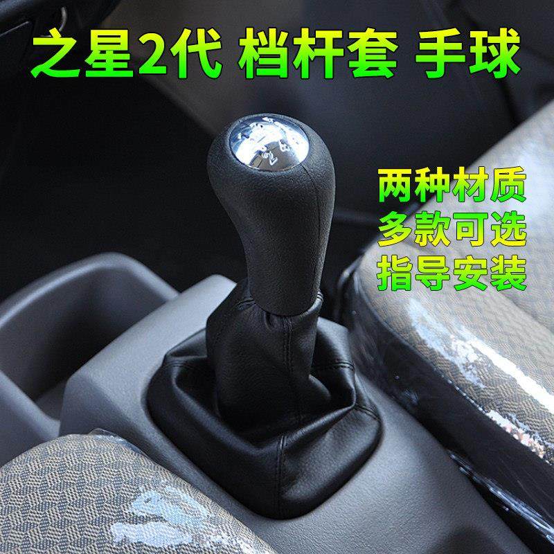 适配长安之星2代二代档杆套档把排挡金牛星挡杆挂挡档位防尘套罩,3C数码配件,USB多功能数码宝,淘宝优惠券,粉丝福利购,淘宝优惠卷