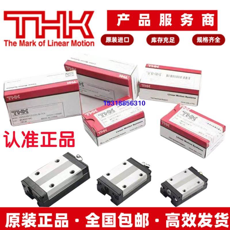 滑轨THK直线导轨滑块轴承HSR20A2UU+1180L自动化机械轴承