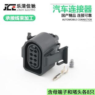 国产连接器DJ7082A 21适用汽车机械节气门插头3A0973714 1.5