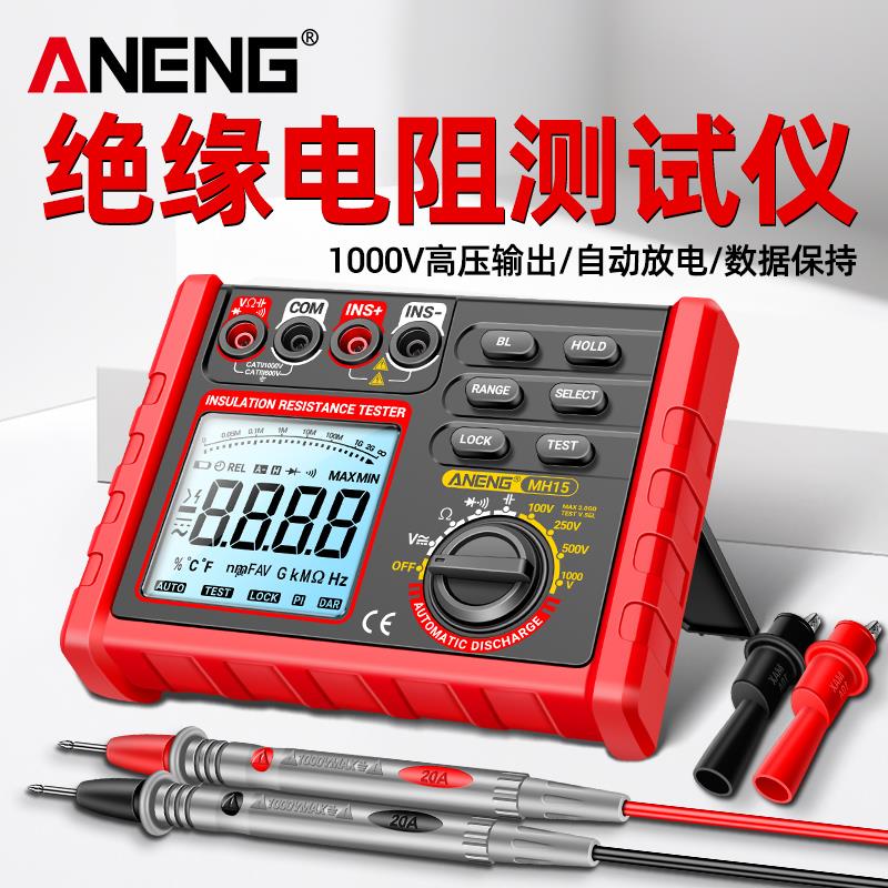 高精度数显式兆欧表高压多功能数字绝缘电阻测试仪智能电工电阻表