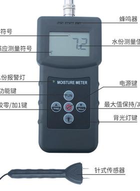 【拓科 MS360针式感应两用水分测定仪木材纸张建筑纺织材料水份