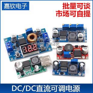 24V转12 DC直流可调降压稳压电源模块板3A 75W LM2596S